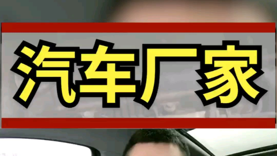 会造车的厂家有什么特点?